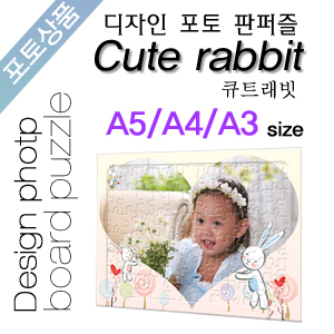 Cute rabbit 디자인 포토판퍼즐